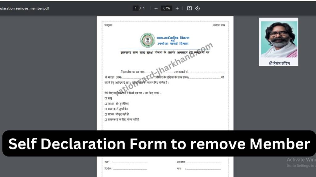 DOB Change PDS self Declaration PDF Form