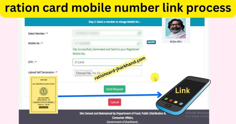 ration card mobile number link process